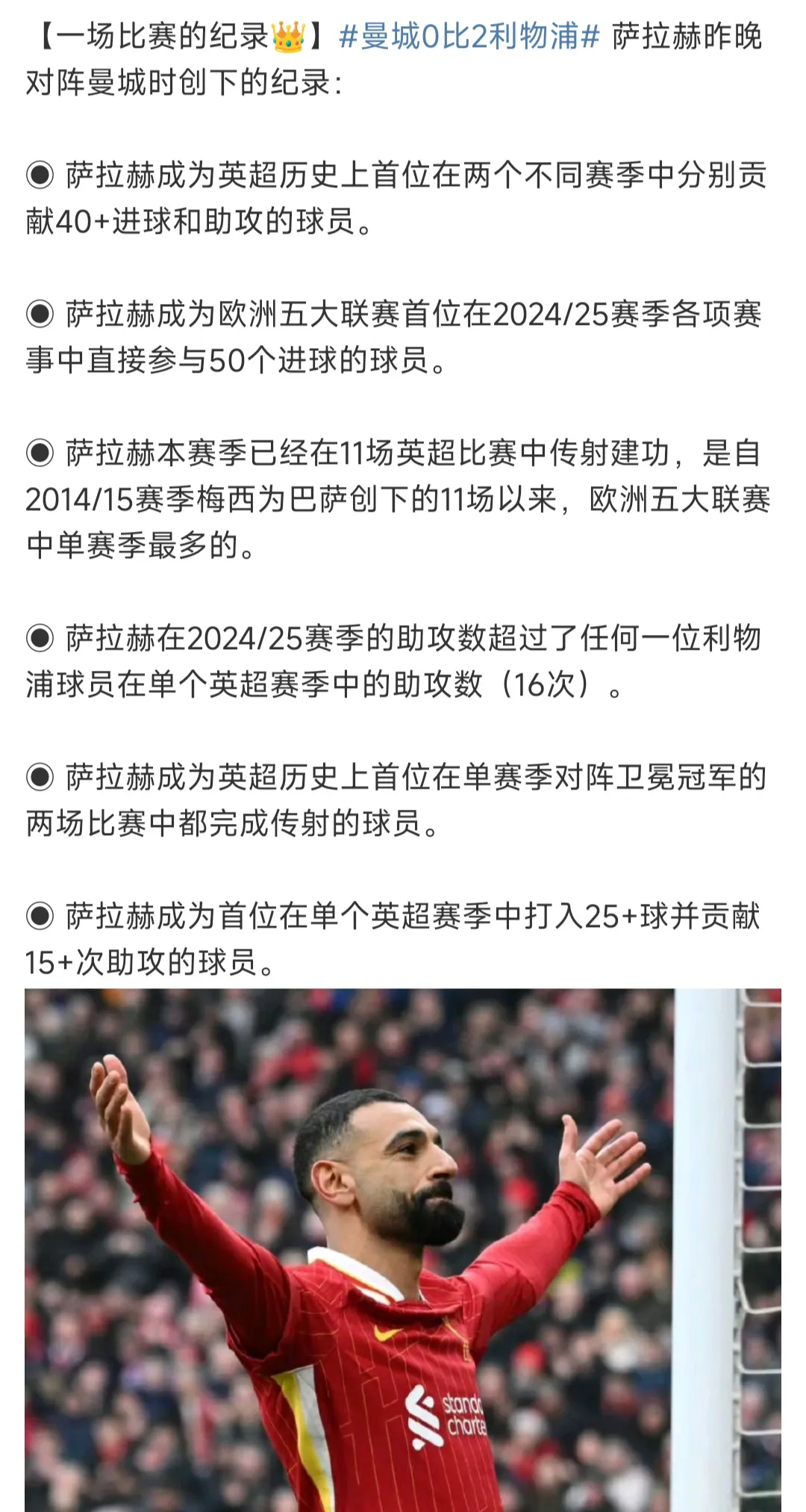 华体会下载-利物浦轻取里昂，萨拉赫扑点救主西甲