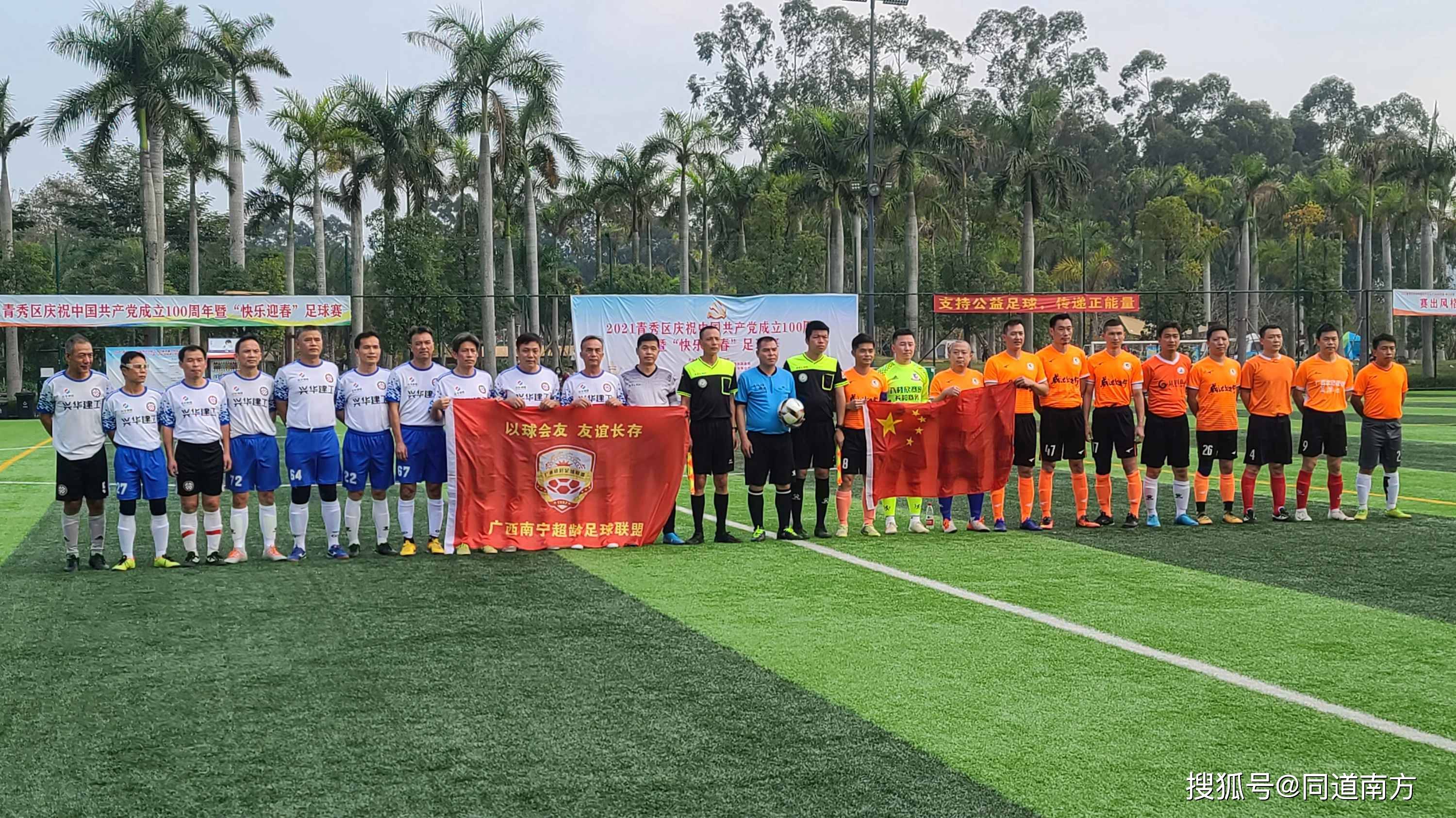 华体会app-哈尔滨队与南宁队的激战即将上演的简单介绍